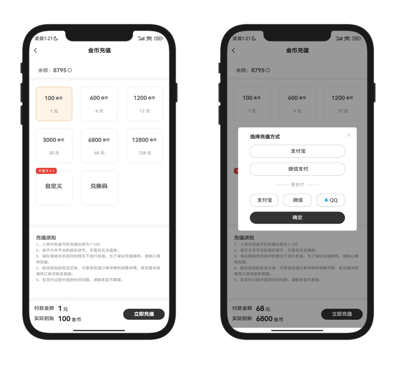 StarFree唯美社区系统源码 图片