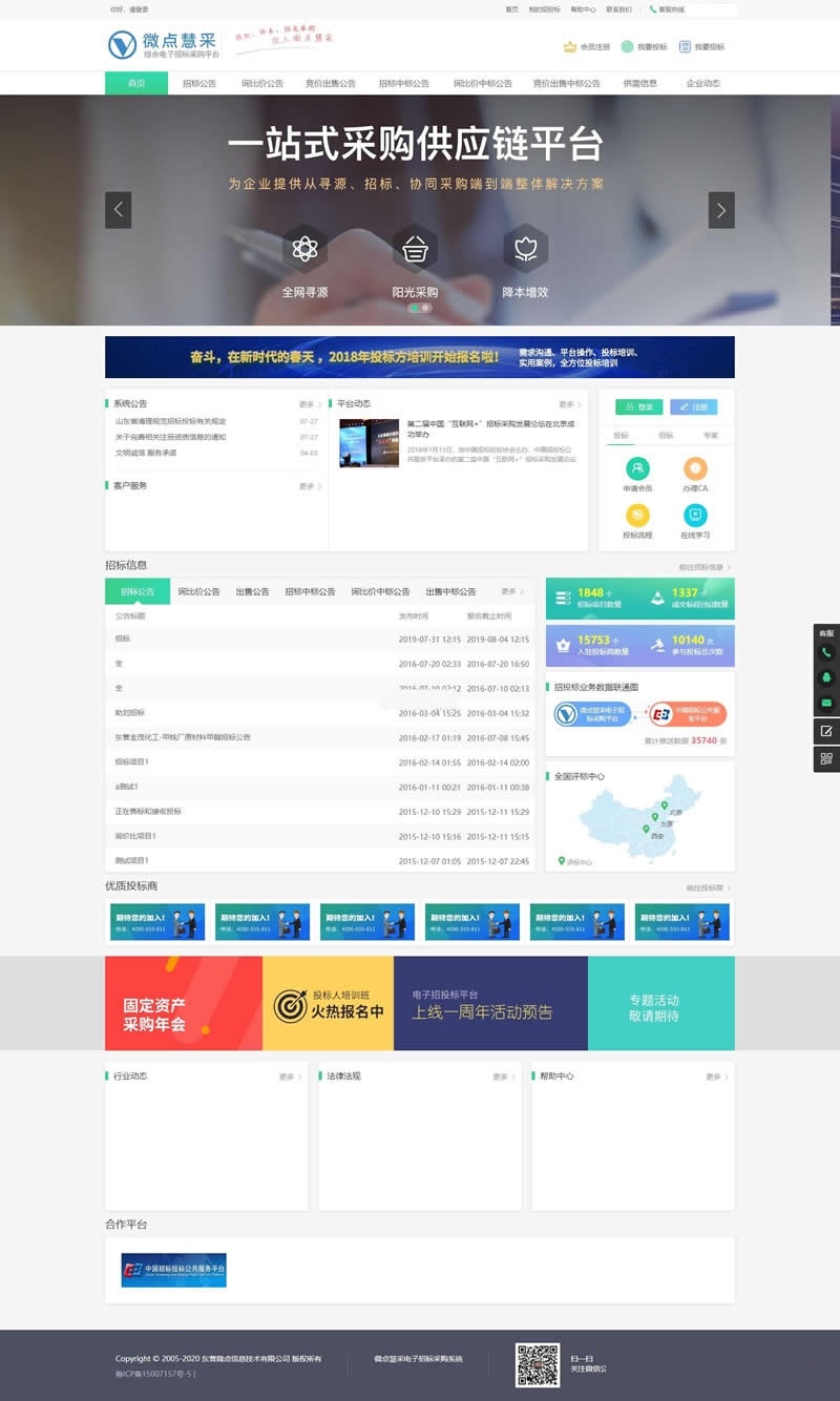 雷速问卷调查系统V7.15升级版——专业问卷工具，优化调查体验-七七源码网