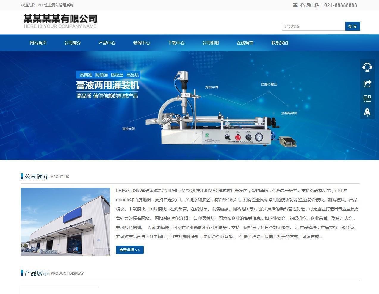 无忧PHP建站系统V2.3 - 专属企业网站解决方案，搜索引擎优化首选-七七源码网