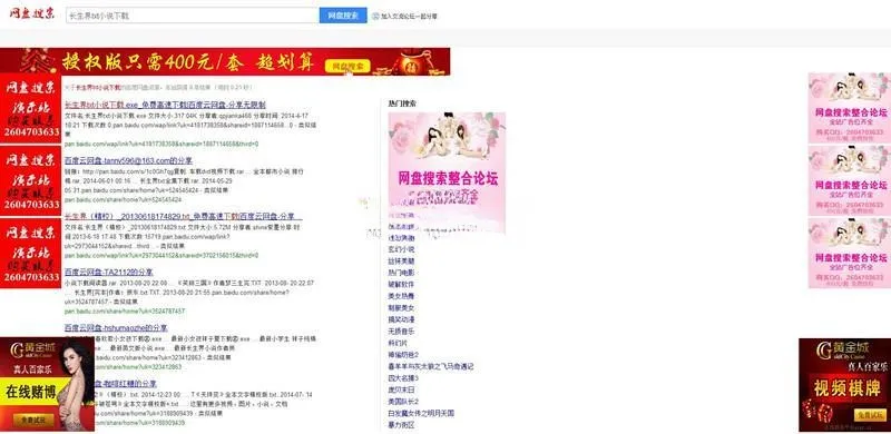 网盘搜索系统与Discuz论坛PHP源码完美整合教程-七七源码网