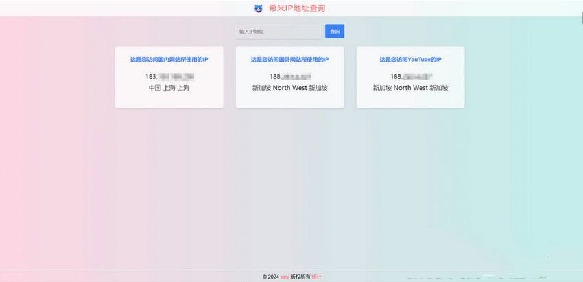 单页IP查询服务：响应式源码集成API调用，SEO优化版-七七源码网