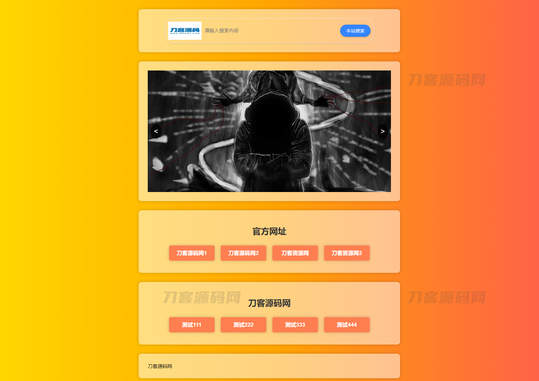 “2023版H5樱花导航自适应源码 – SEO优化增强型，全面兼容搜索引擎”-七七源码网