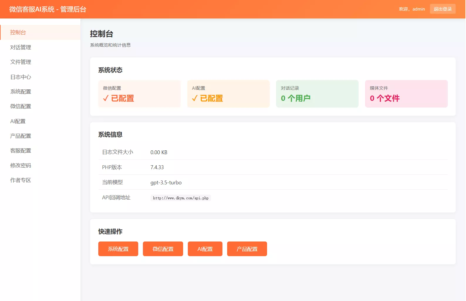 2026前沿微信AI客服系统源码 | 企业级PHP智能客服开发教程-七七源码网