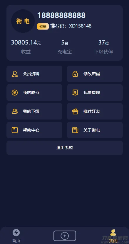 图片[1]-街电共享充电宝挂机赚钱神器|挖矿机器人版|云海广告云点仿版|自动赚电费|扫码支付赚钱机-七七源码网