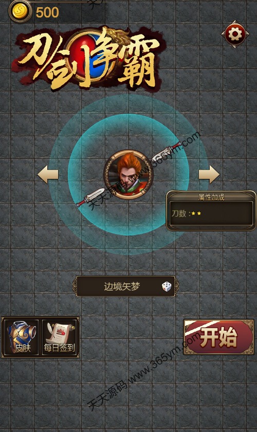 刀剑争霸H5-七七源码网