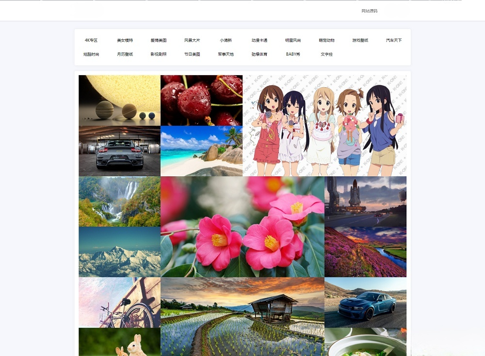 API智能采集壁纸网站源码 瀑布流布局 自适应移动端 图片 API智能采集壁纸网站源码 瀑布流布局 自适应移动端 图片