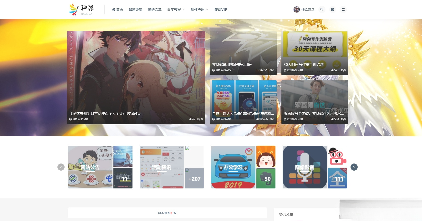 LaySNS仿RiPro主题资源下载站响应式模板 图片
