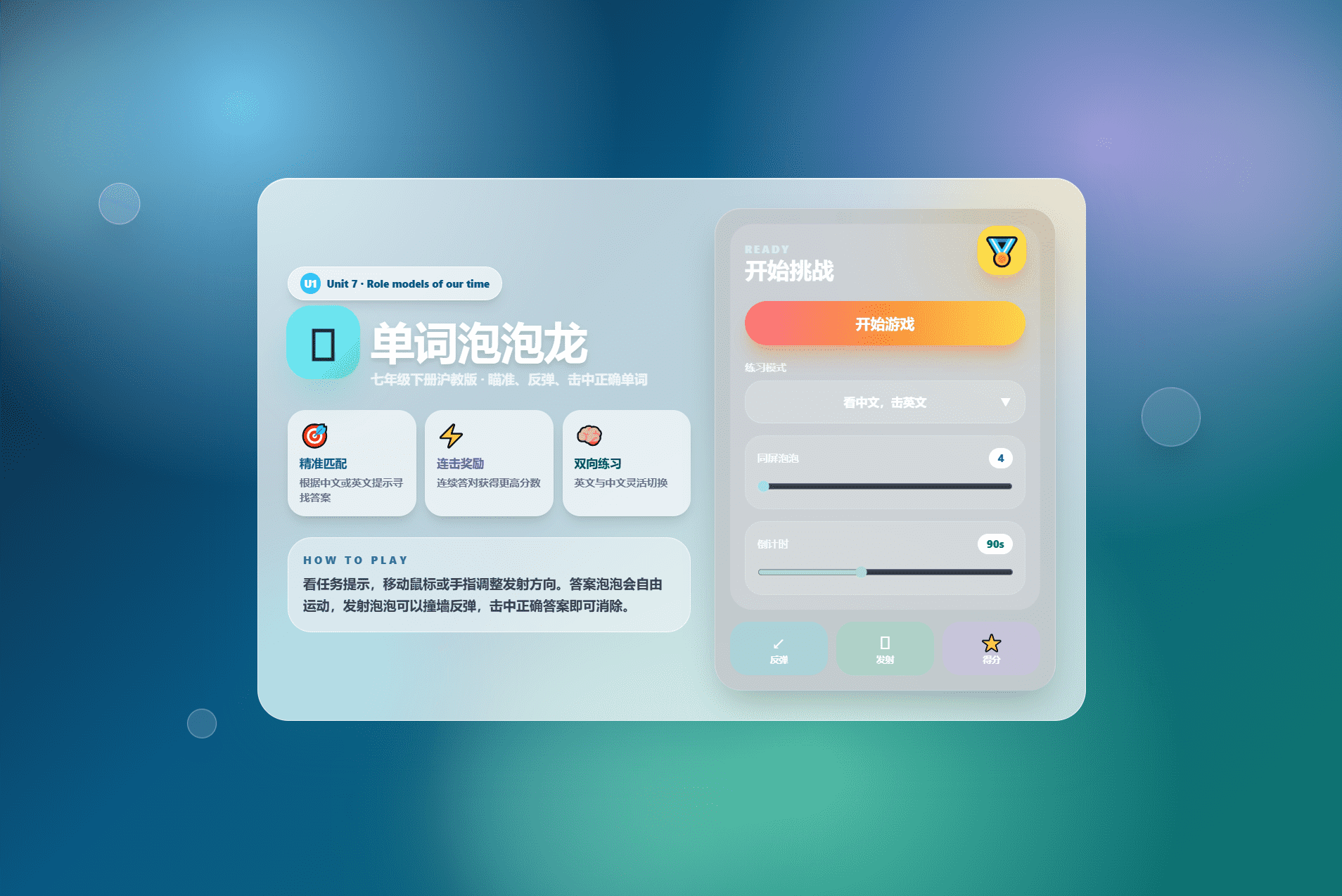快乐背单词游戏:课堂单词记忆小游戏源码,SEO优化版-七七源码网