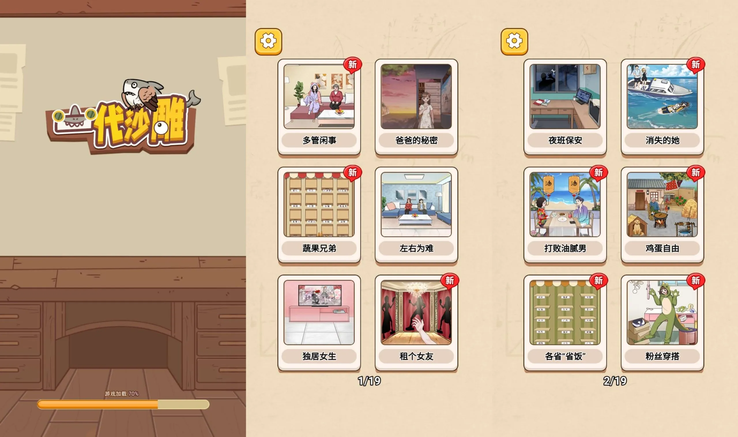 一代沙雕三网H5游戏源码+CentOS手动部署服务端——热门休闲益智小游戏源码-七七源码网