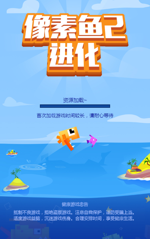 像素鱼进化2游戏源码-七七源码网