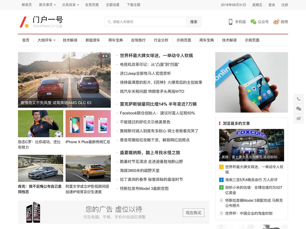 主题巴巴 WordPress主题合辑源码 图片