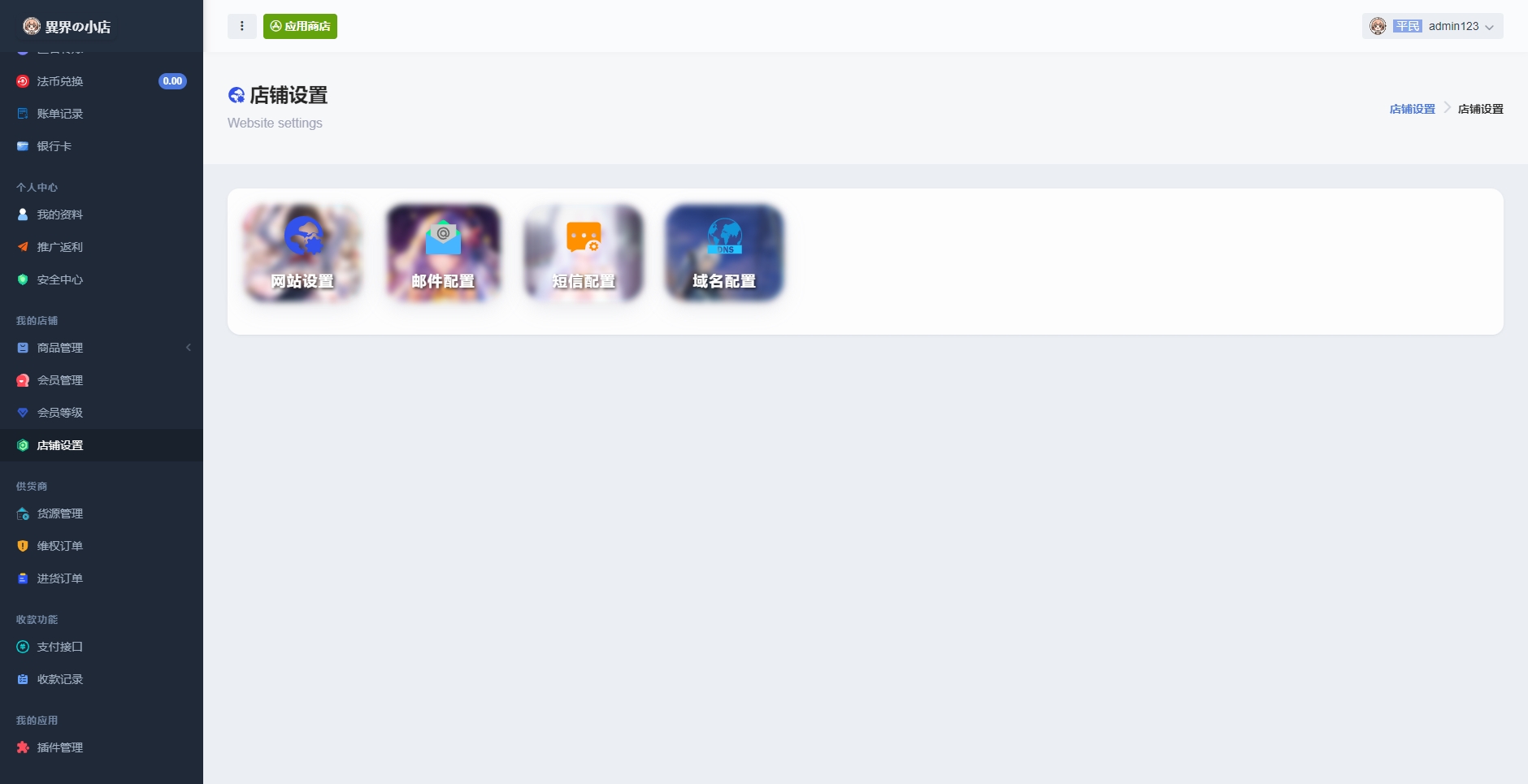 图片[3]-荔枝V4.4全新UI自动发卡系统源码——异次元版SEO优化版-七七源码网