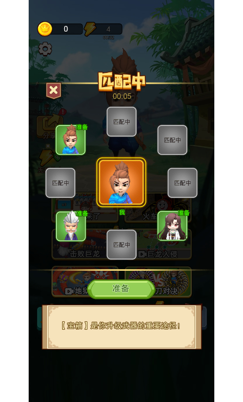 乱斗大比拼H5游戏源码 图片