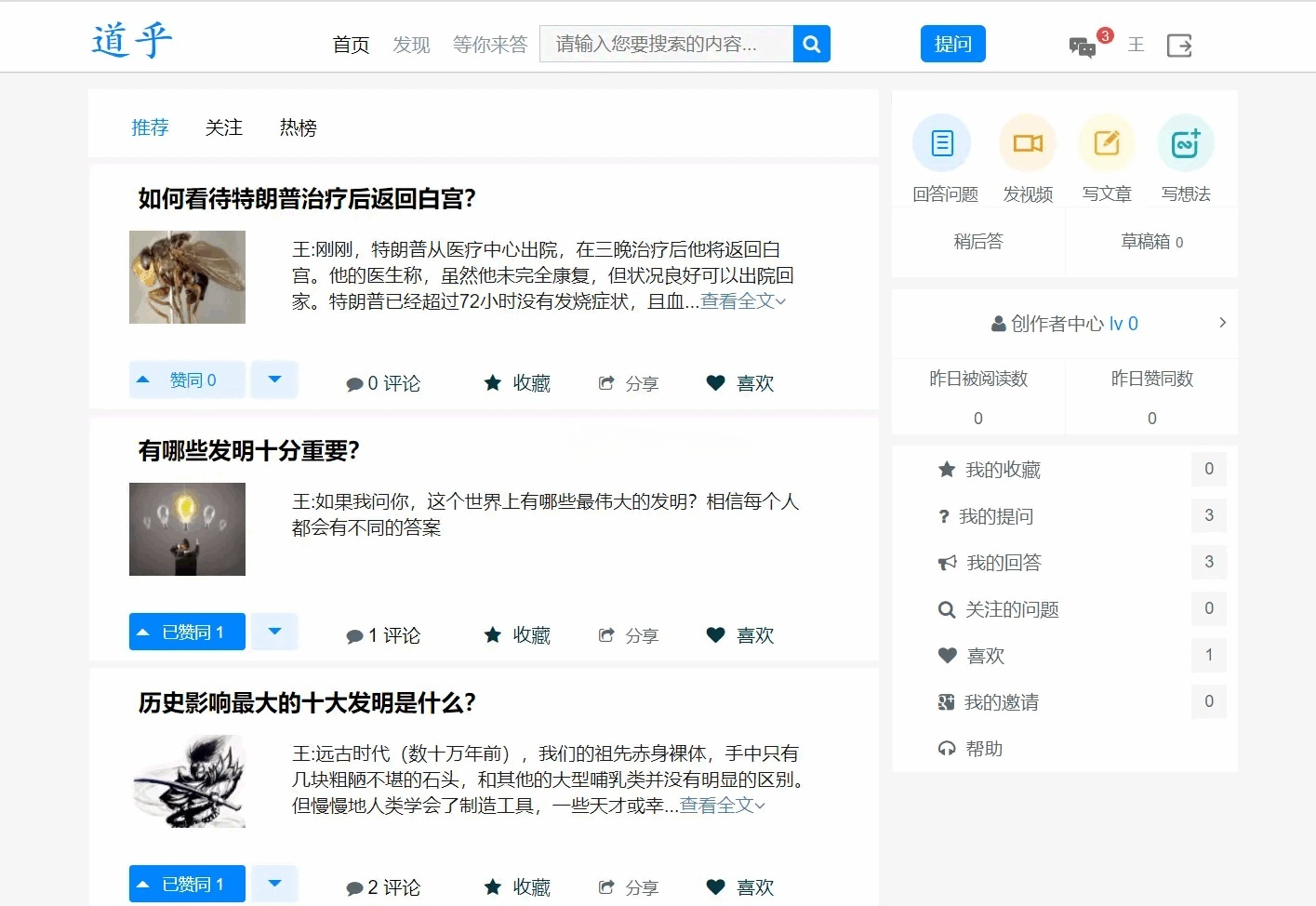 仿知乎网站问答源码开源版 基于SpringBoot 支持文章视频发布与提问回答-七七源码网
