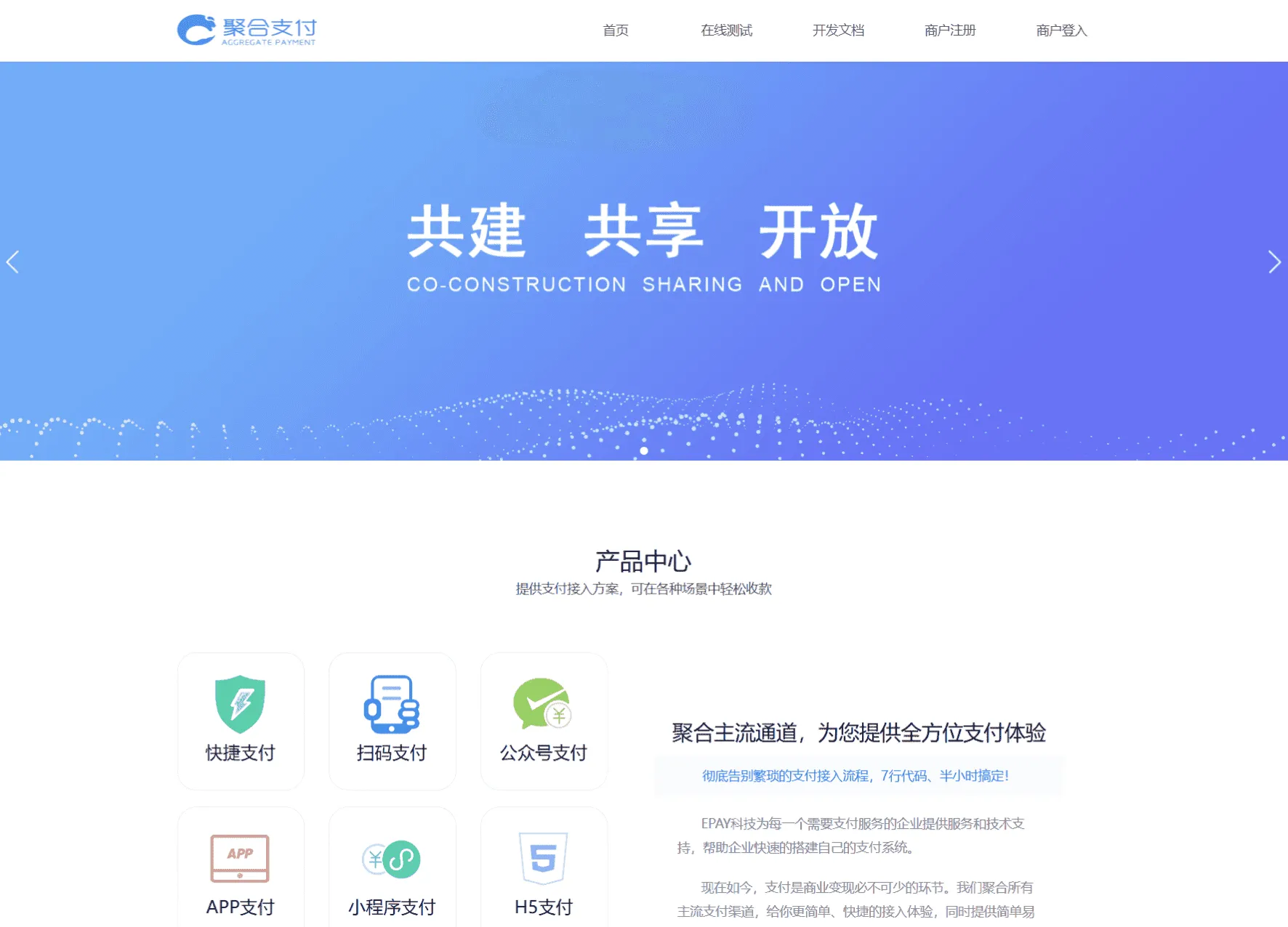 易支付开源聚合支付系统源码 - 全套三方支付程序，私有化部署支持-七七源码网