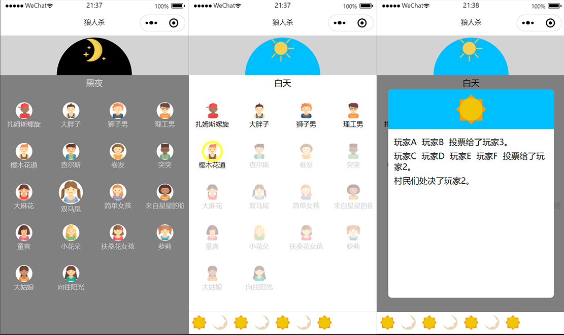 狼人杀休闲游戏微信小程序源码模板-七七源码网
