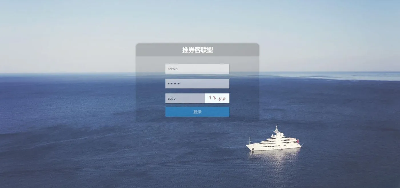 推券客淘宝优惠券网站PHP源码 V2.0.10 图片