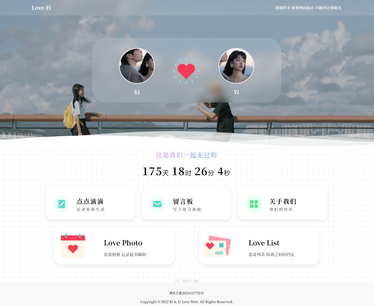 恋爱主题博客V5.0.0——Like_Girl恋爱社区全新升级-七七源码网