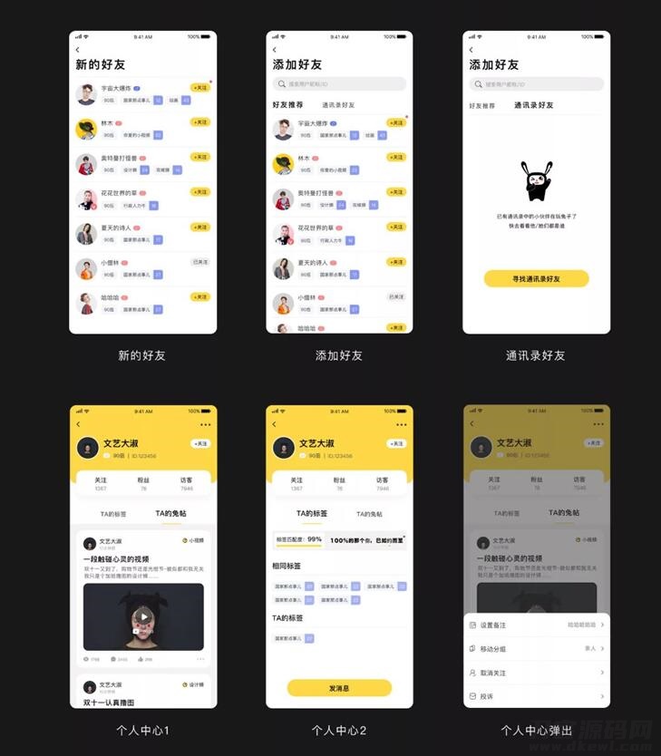 最新ONE兔v3.0版/婚恋/交友/社交APP/原生手机APP客户端源码 android+ios+H5后台完整版-七七源码网