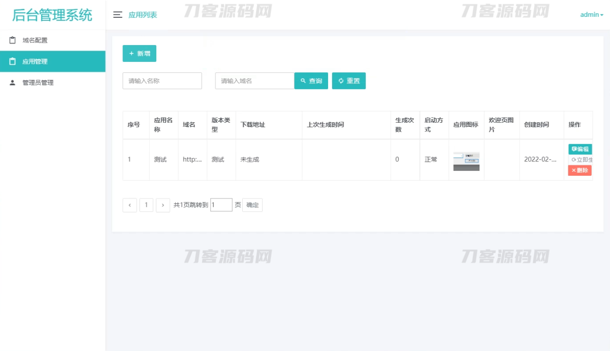 解决APP误报毒 可打包APP可上传APK 自动实现5分钟随机更换包名和签名系统源码-七七源码网