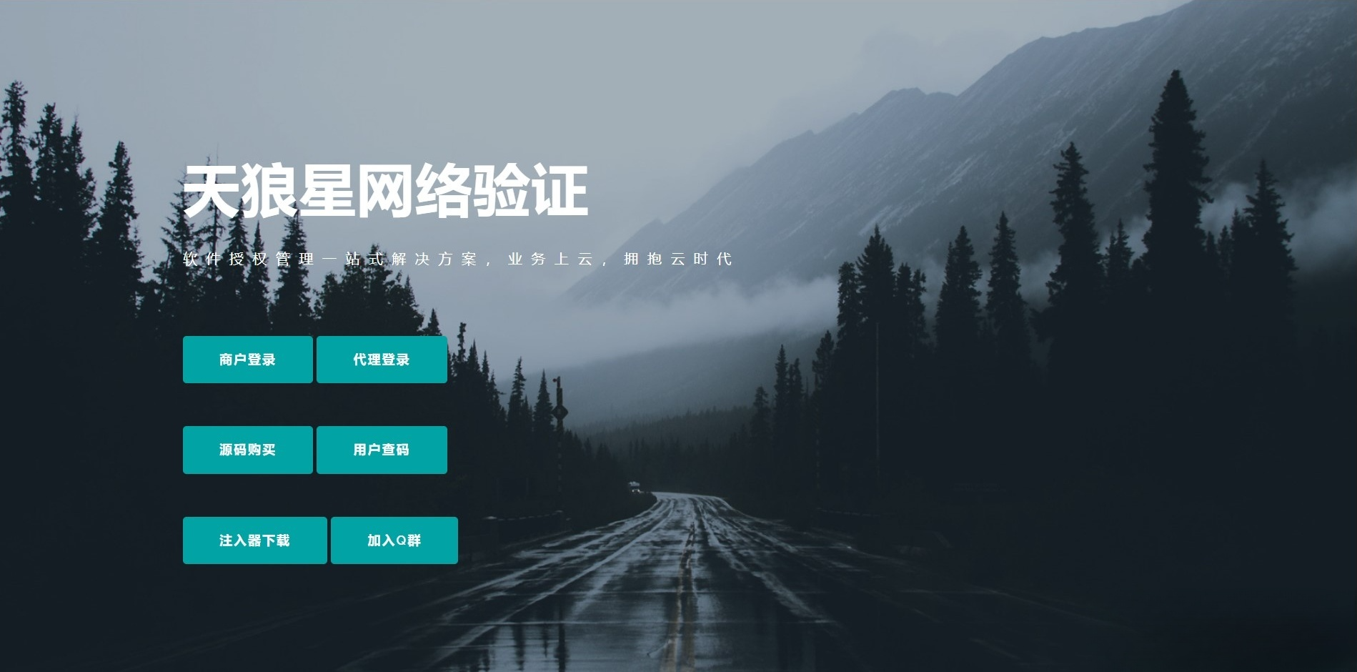 天狼星网络验证系统源码+易语言C++加密工具，软件加密源码下载-七七源码网