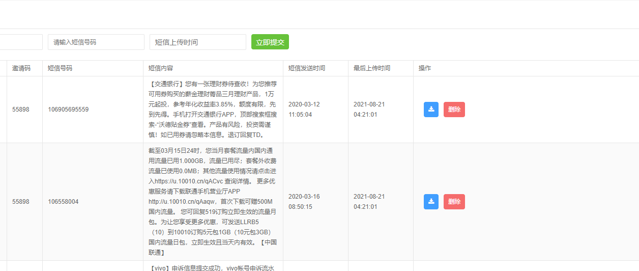 双端通讯录获取系统 PHP源码-七七源码网