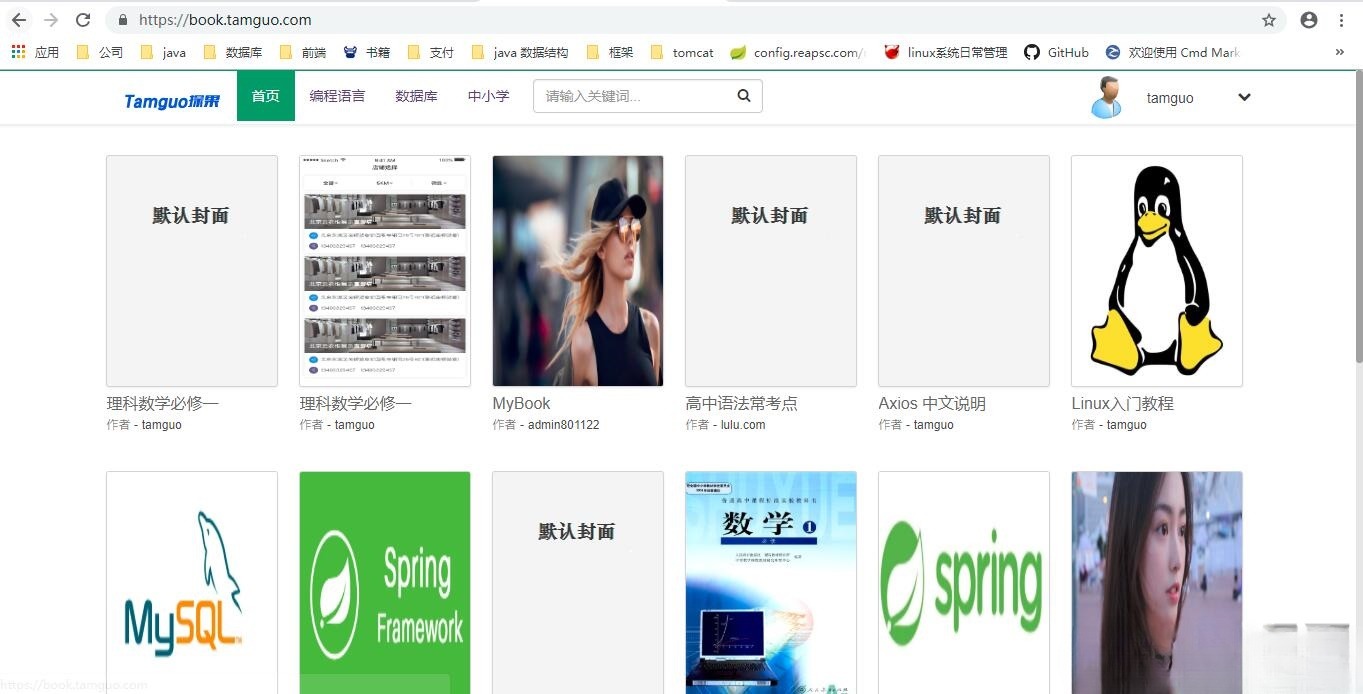 探果在线题库系统Java源码 Spring Boot开发-七七源码网
