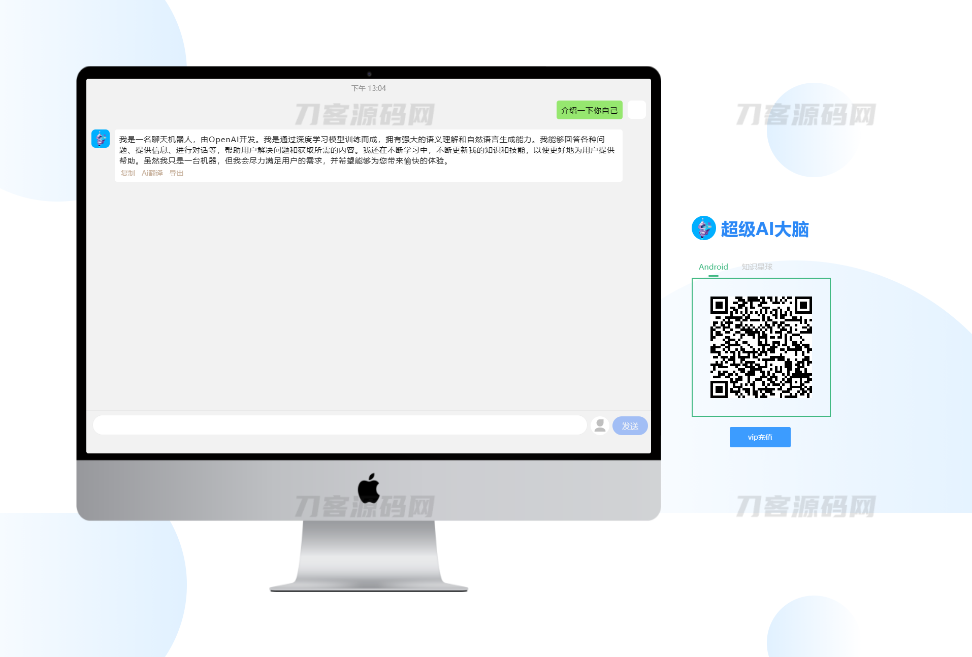 开源AI工具箱网站——超级AI大脑，集机器人聊天、AI绘画等功能于一身-七七源码网