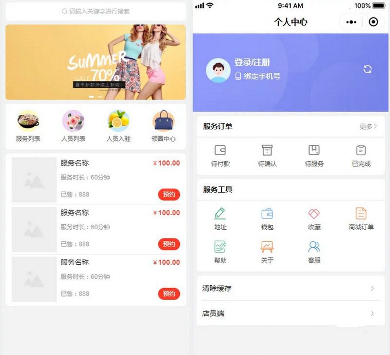 智慧预约小程序源码全收录-七七源码网