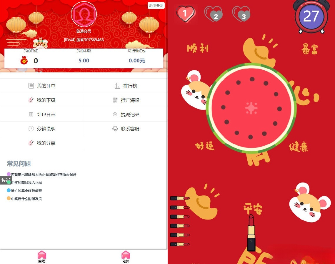 抖音口红机独立版源码 修复版 带视频教程 图片 抖音口红机独立版源码 修复版 带视频教程 图片