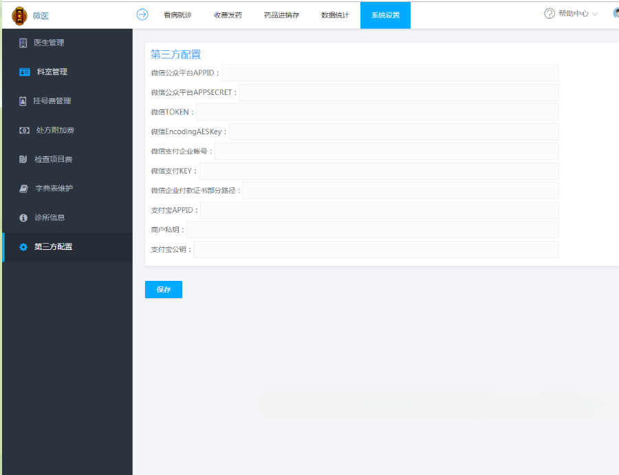 ThinkPHP 医疗门诊挂号管理系统源码 图片