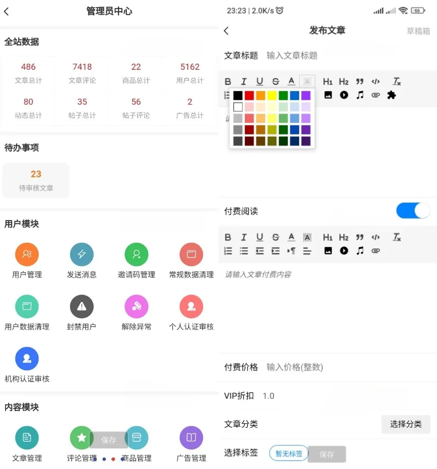 RuleAPP 全能文章社区自媒体客户端 PHP 源码 图片