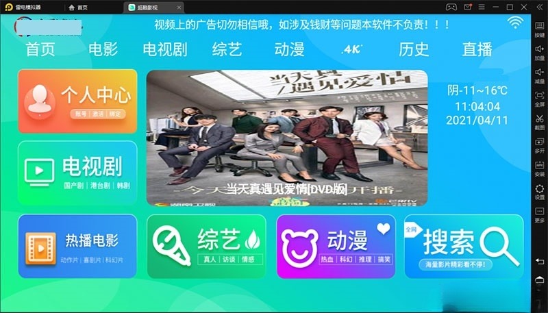 E4A影视APP源码 电视盒子TV 酷点版对接苹果CMSv10 图片