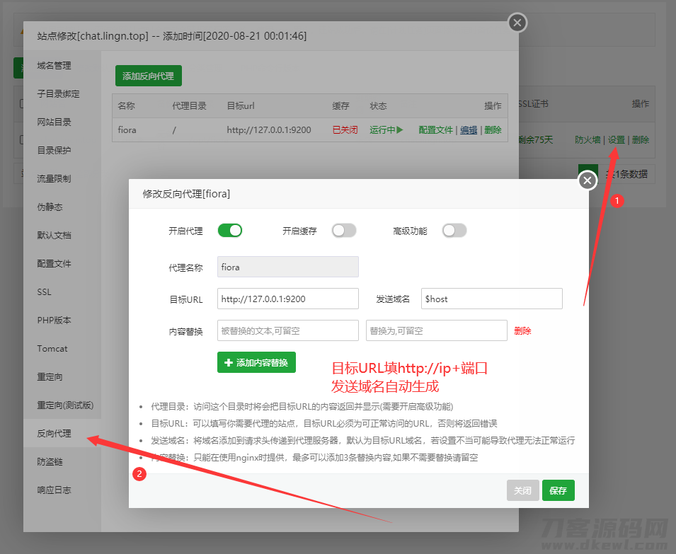 Fiora二次元风格Web多人在线聊天系统源码下载-七七源码网