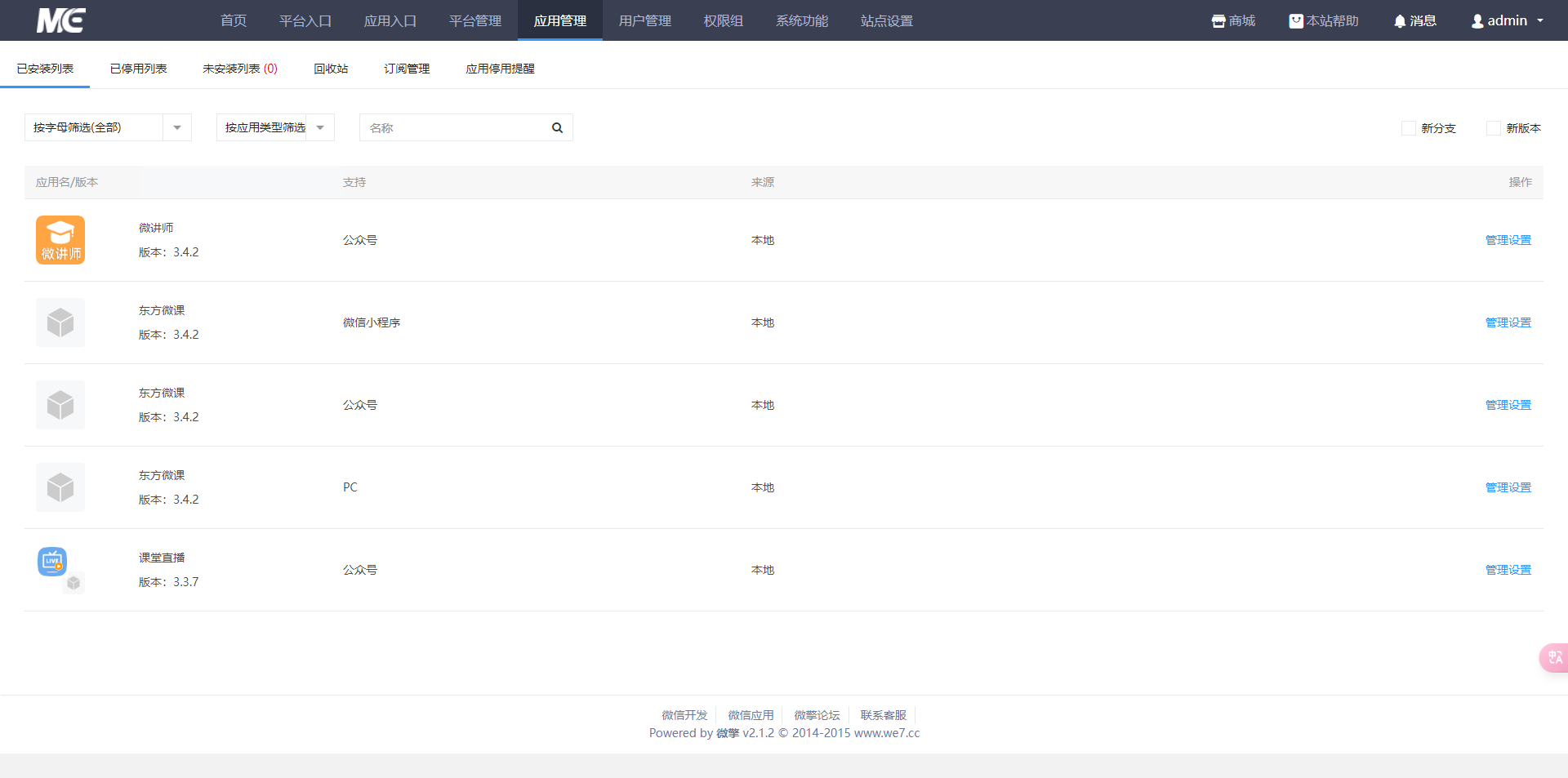 东方微课知识付费系统网课平台源码PHP 图片 东方微课知识付费系统网课平台源码PHP 图片