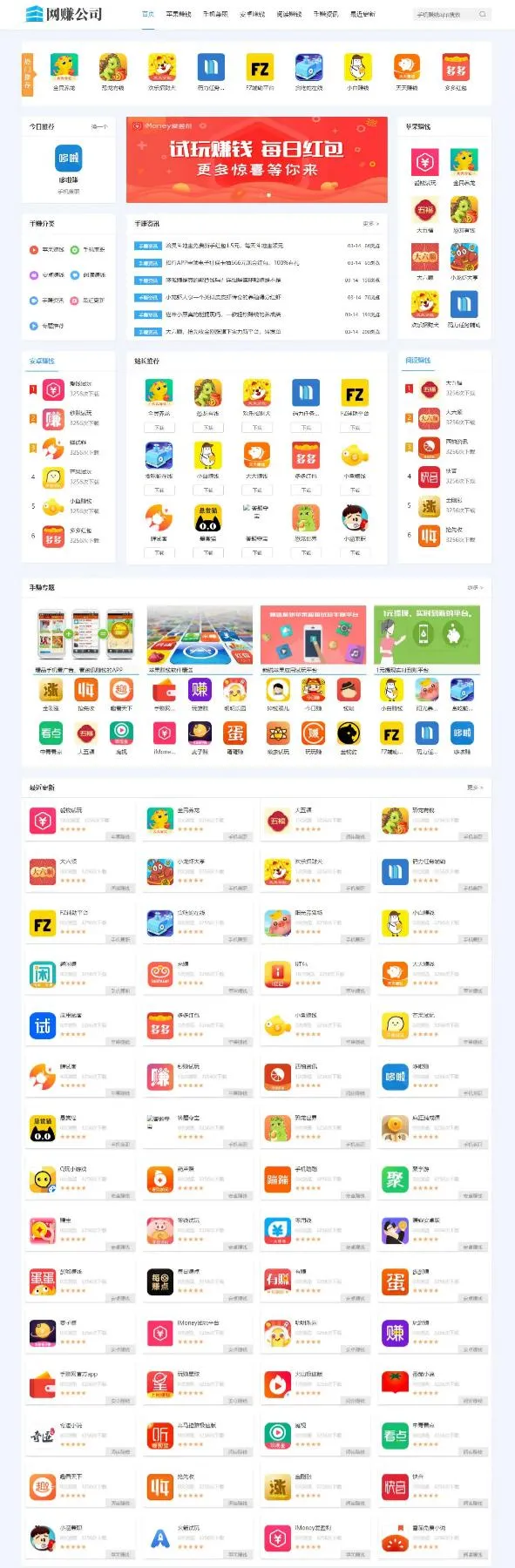 手赚网织梦CMS加固版PHP源码 - 手机试玩平台APP封装，快速部署上线-七七源码网