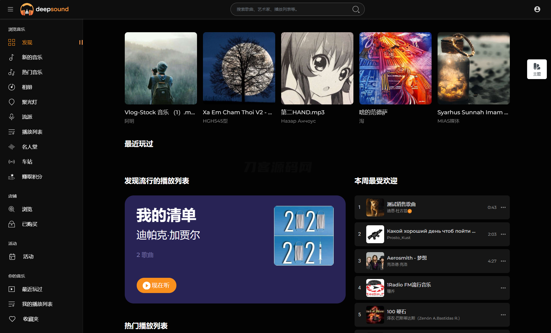 2024最新流媒体在线音乐系统网站源码| 音乐社区 | 多语言 | 开心版-七七源码网