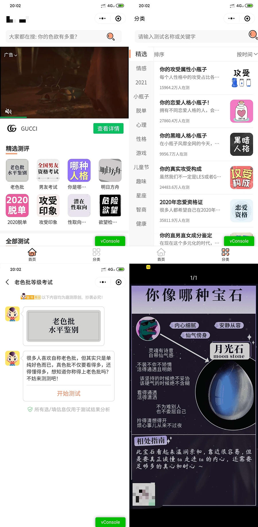 超多趣味测评测试微信小程序源码 可插入流量主广告位-七七源码网