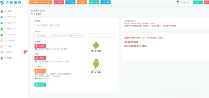 25ge APP封装源码 安卓iOS双平台兼容 图片 25ge APP封装源码 安卓iOS双平台兼容 图片
