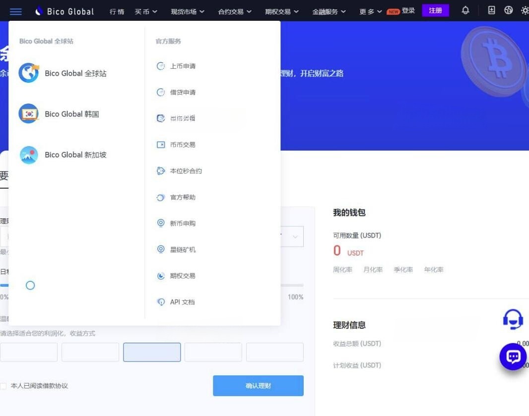 Java+UniApp交易所系统源码完整版-七七源码网
