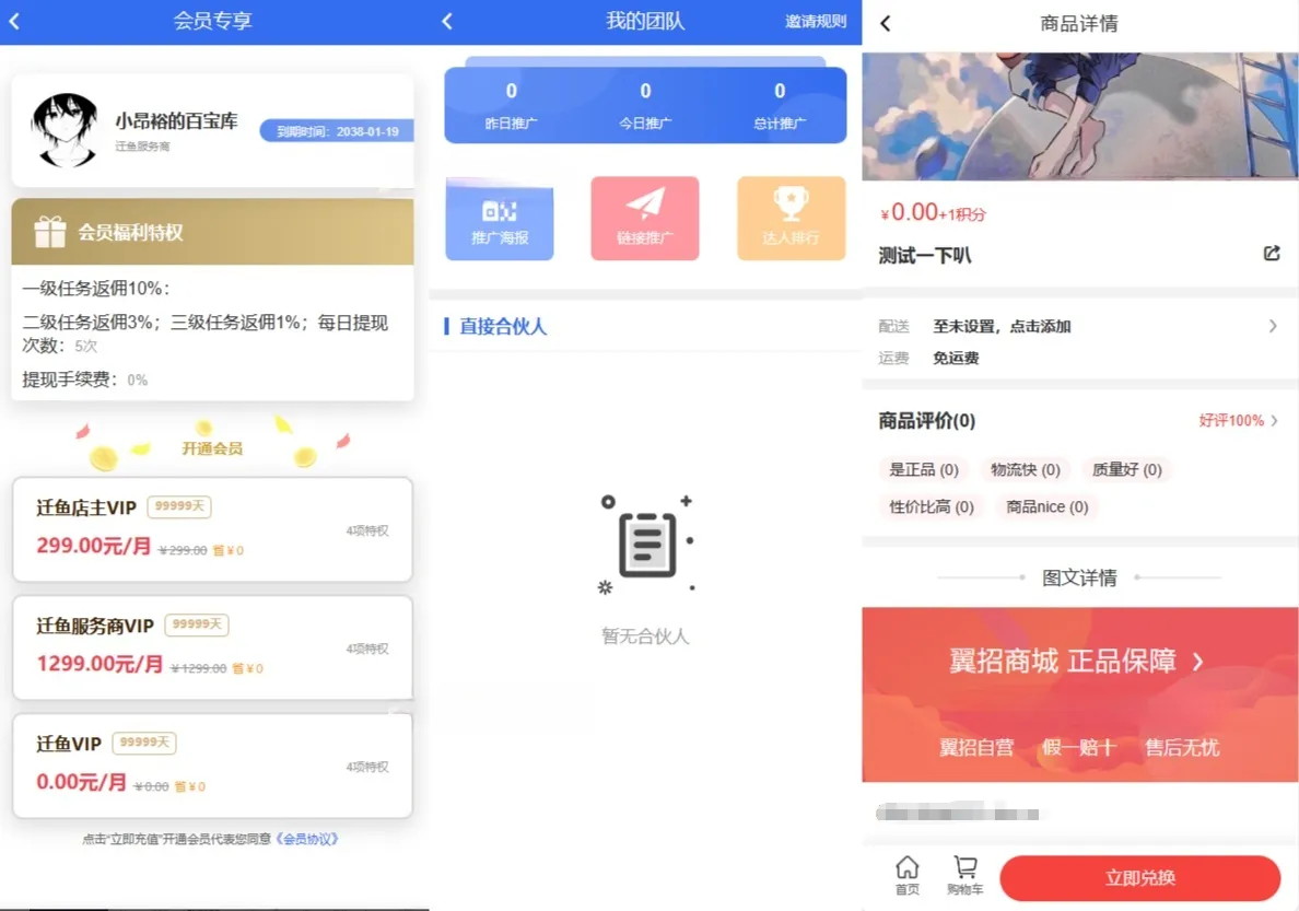PHP+Vue.js 悬赏式分销营销系统源码，SEO优化版-七七源码网
