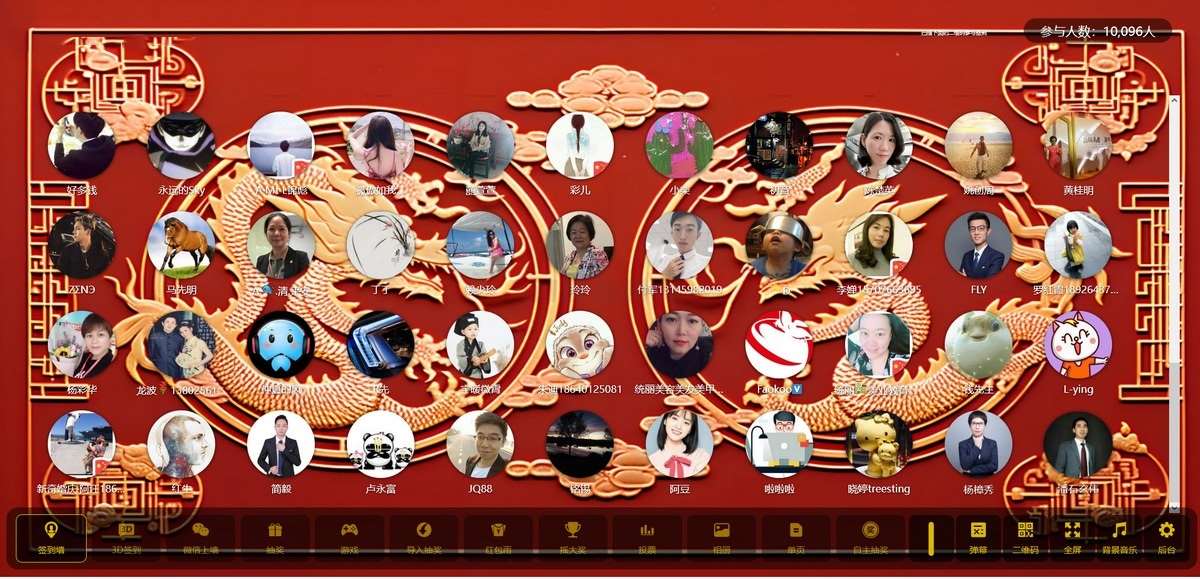 大屏幕互动系统PHP源码 图片