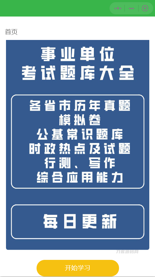 图片[1]-价值8880元电子书小程序源码下载+详细教程全解析-七七源码网
