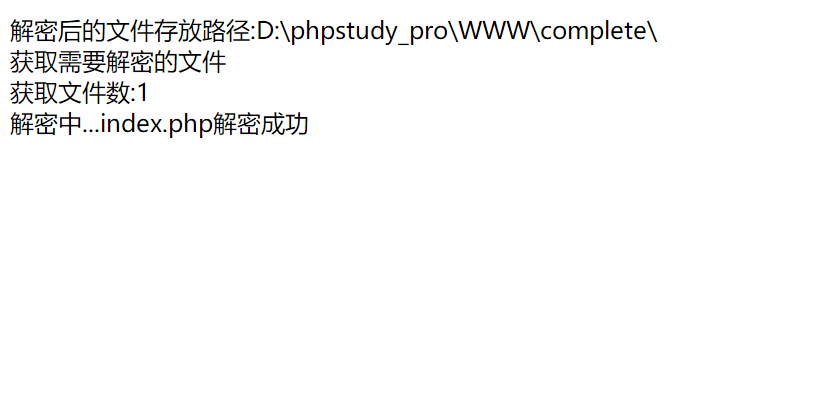 GOTO代码解密系统 PHP源码-七七源码网