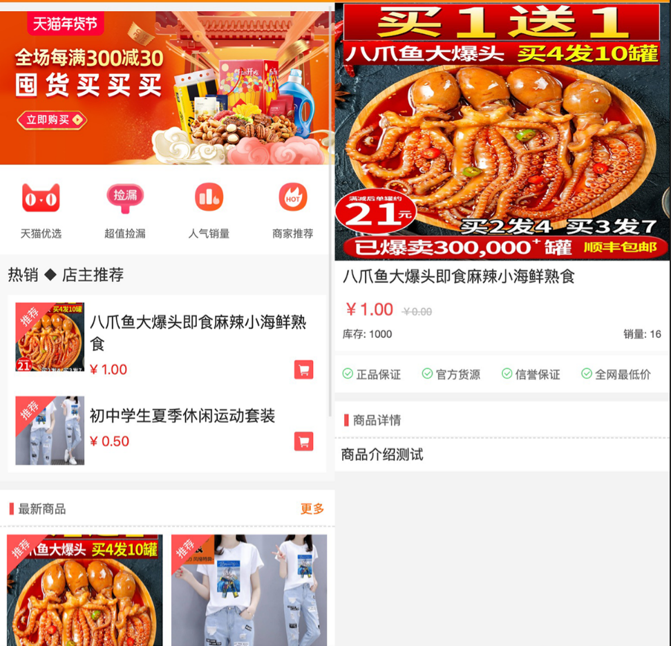 H5手机微商城源码 简约轻量版 对接Z支付个人免签接口 搭建教程-七七源码网