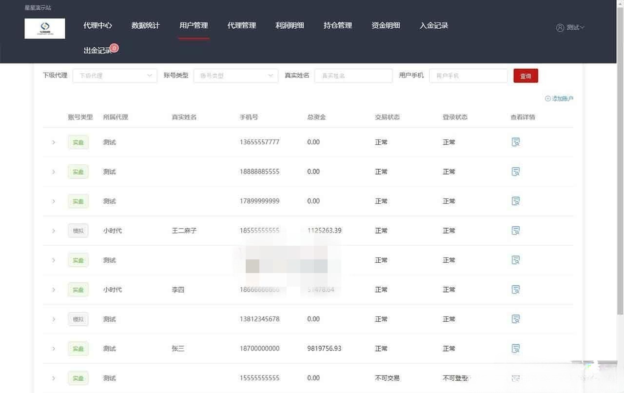 Java+Vue股票配资融资融券系统源码 带新股申购后台-七七源码网