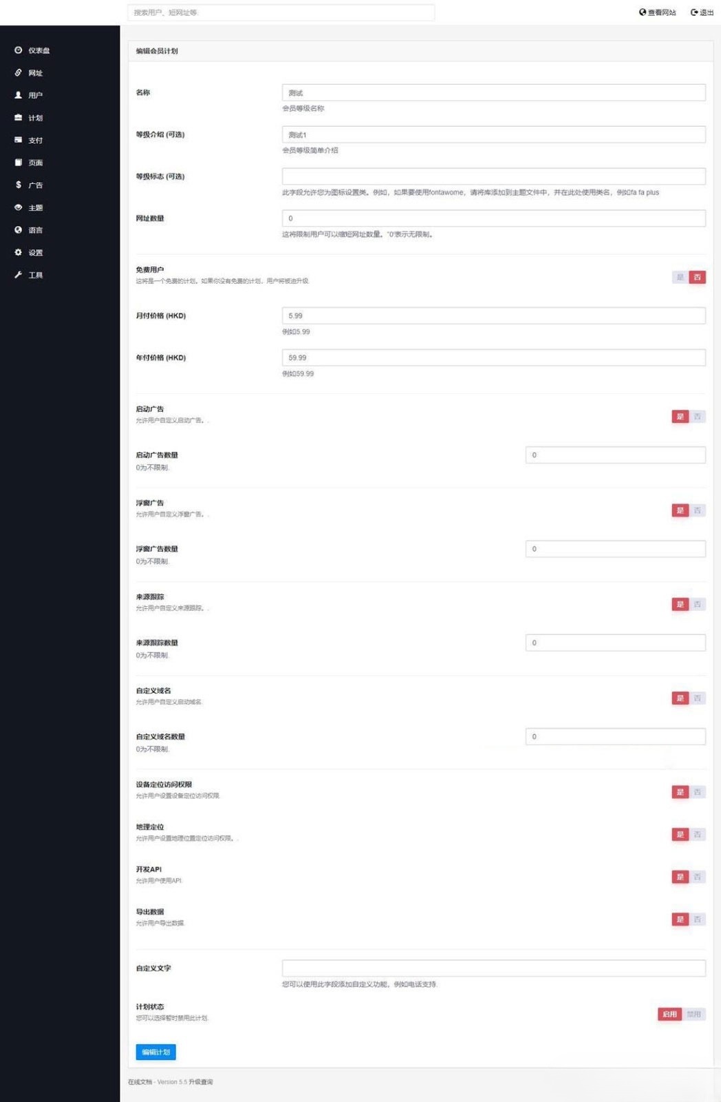 PHP短网址防封生成系统源码 图片 PHP短网址防封生成系统源码 图片