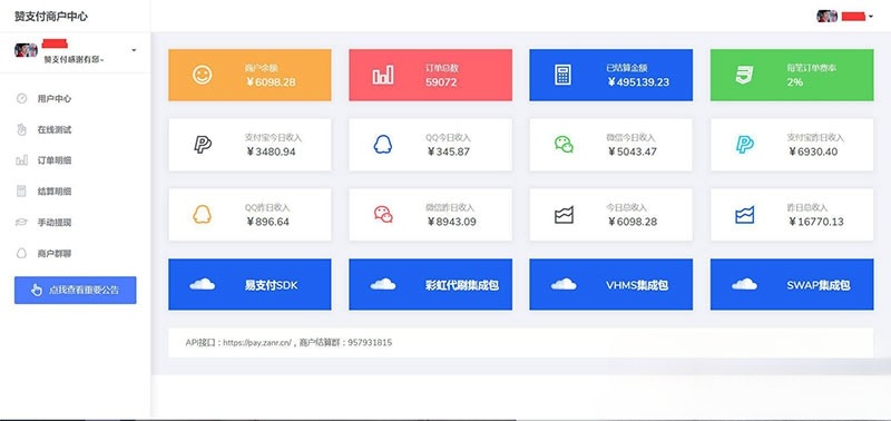 PHP赞支付易支付系统源码 全新界面版本 图片 PHP赞支付易支付系统源码 全新界面版本 图片