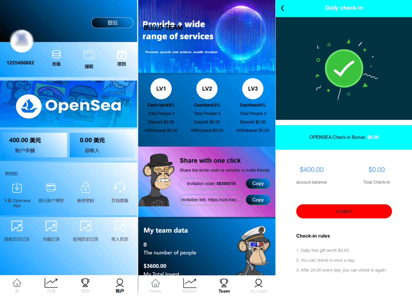 海外NFC系统源码+理财平台+三级分销代理+产品定制化系统-七七源码网