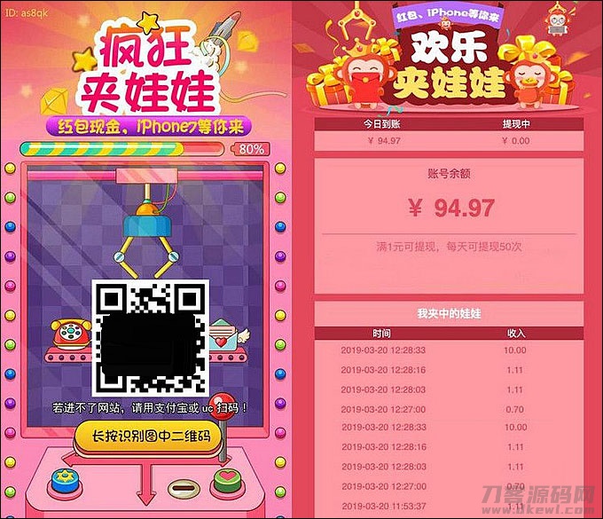 新版微信夹娃娃抓猴子网络赚钱游戏2.0源码 带三级分销-七七源码网